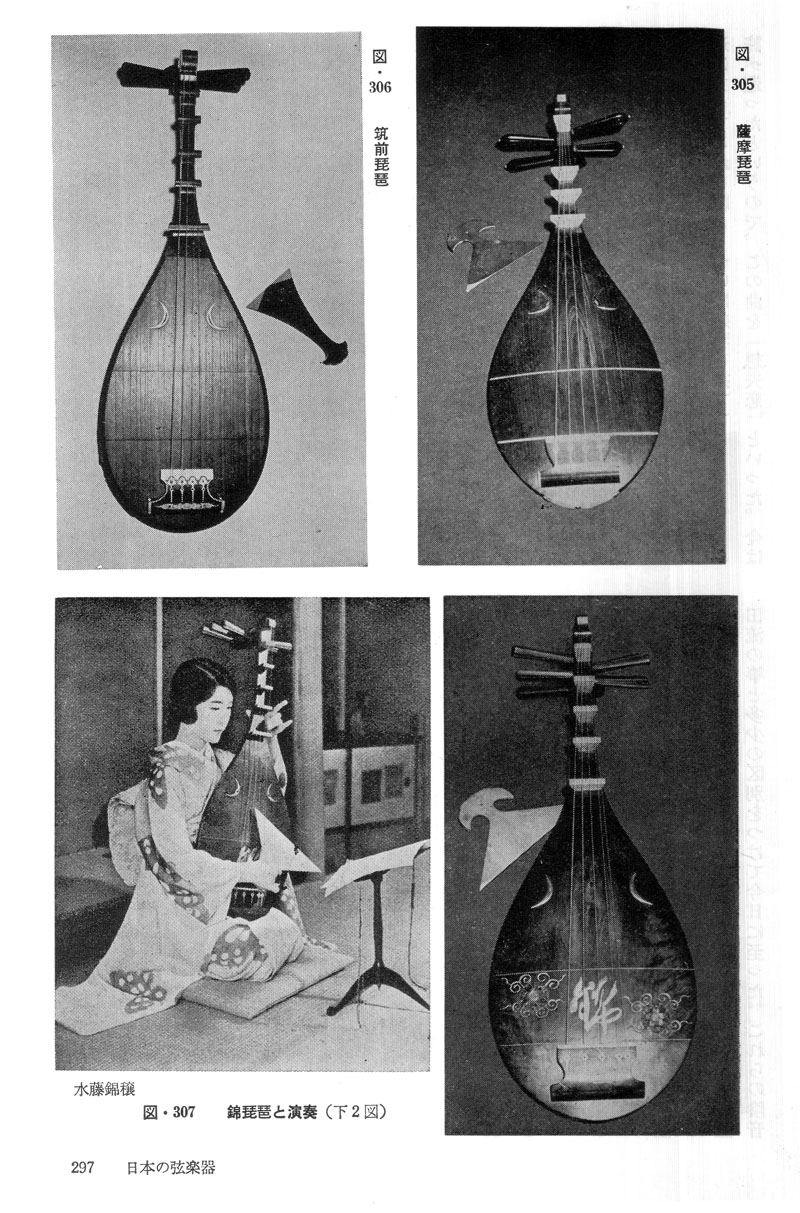 楽器紹介(錦琵琶五弦): Mugob旅日記